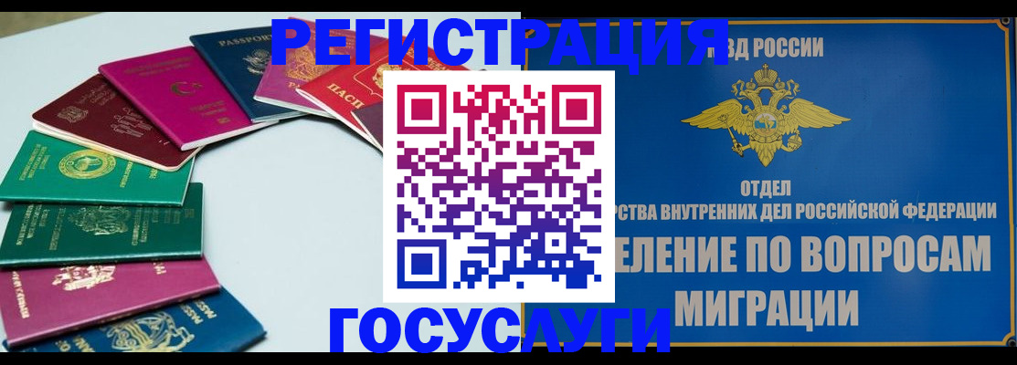 временная регистрация 2025 в Тихвине